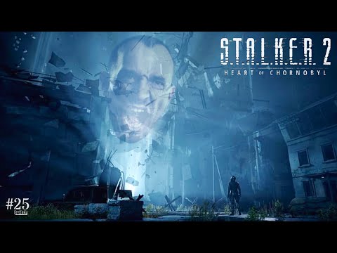 Видео: МІНУС ДІД ☢️ ІНШИЙ ФІНАЛ S.T.A.L.K.E.R. 2: Heart of Chornobyl проходження #25
