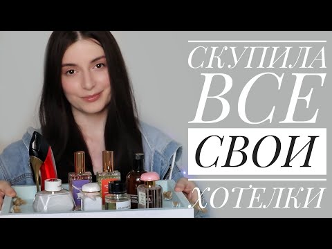 Видео: ВАУ АРОМАТЫ 😍 САМЫЕ ВКУСНЫЕ ЛЮКС и НИШЕВЫЕ  ДУХИ