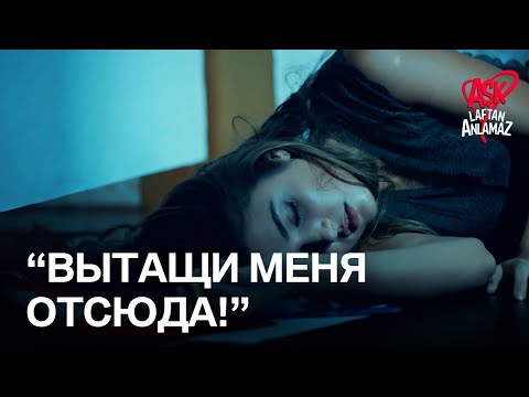 Видео: В лифте жизнь стала еще хуже! | Любовь не понимает слов