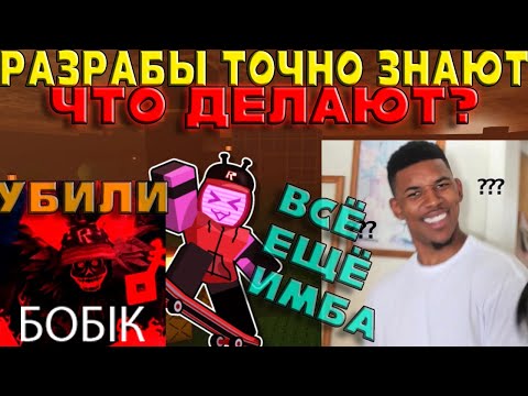 Видео: НОВЫЕ БАЛАНС ЧЕЙНДЖИ В ФОРСЕЙКЕНЕ...