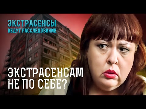 Видео: ПРАВДА ПУГАЕТ! Кровавые истории проклятого дома – Экстрасенсы ведут расследование