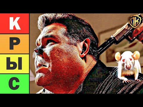 Видео: 🐀 Клан Сопрано — РЕЙТИНГ СТУКАЧЕЙ! Кто стал самой ОПАСНОЙ КРЫСОЙ?