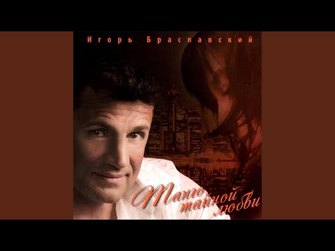 Видео: Обмана яд