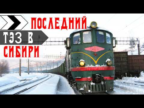 Видео: Тепловоз ТЭ3: обзор, запуск дизеля [2010]