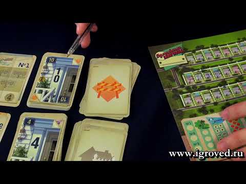 Видео: Бумажные кварталы. Обзор настольной игры от Игроведа.
