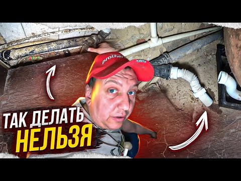 Видео: Меняю канализацию в хрущёвке