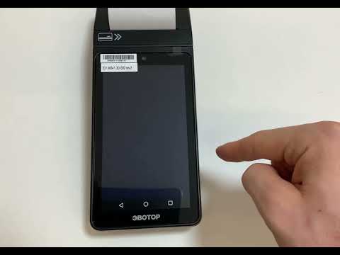 Видео: Инструкция кассира Эвотор 5