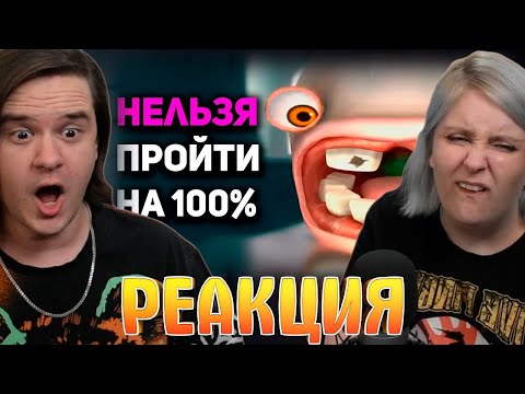Видео: Ты не сможешь пройти эти игры на 100% | РЕАКЦИЯ НА @buldjat |