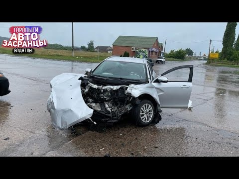 Видео: Неадекваты на Дороге! Торопыги и Водятлы Август ДТП