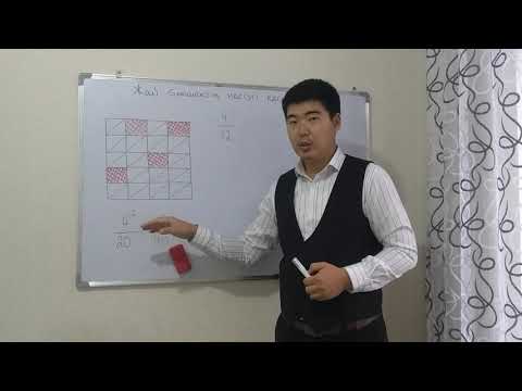 Видео: Жай бөлшектің негізгі қасиеті