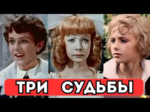 Видео: Советские СКАЗКИ и Разбитые мечты  | Что стало с героями? Часть 3