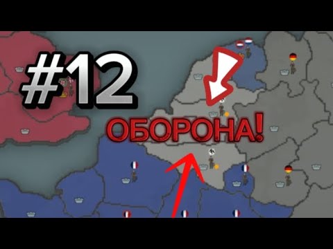 Видео: Our Empire Remake! | Проиграл! 😵‍💫👿 | #12 (1)