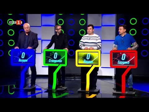 Видео: Последният печели - 17.02.2023 по БНТ