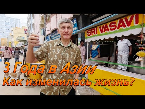 Видео: 3 Года Живет в Индии.Путтапарти 2025.Как Изменилась Жизнь?.Сатья Саи Баба Ашрам