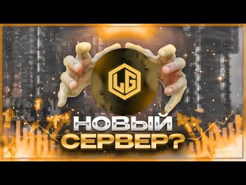 Видео: ЗАКРЫТИЕ МОЕГО ПРОЕКТА... ПЕРЕШЁЛ НА НОВЫЙ СЕРВЕР? #майнкрафт #reallyworld
