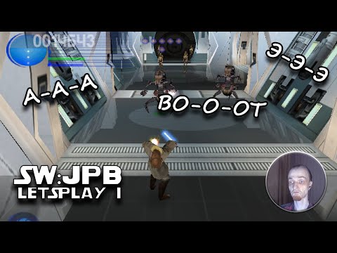 Видео: [Тупо летсплей] Jedi Power Battles. Часть 1, Корабль Торговой Федерации (Dreamcast)
