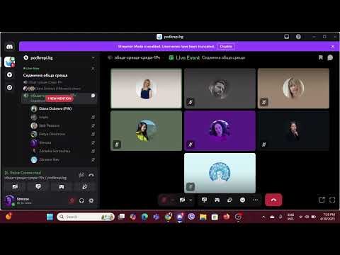 Видео: (Обща среща - 30.04.2025 г.)