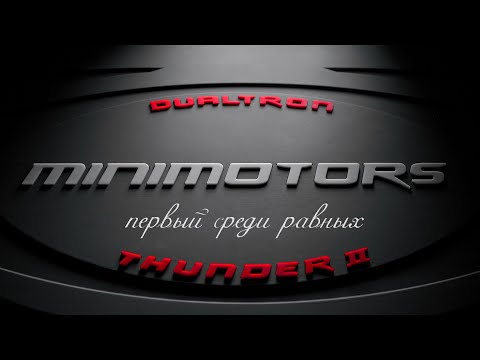 Видео: Премьера Dualtron Thunder 2. Самый мощный серийный Дуалтрон на август 2021