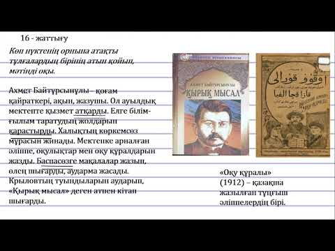 Видео: 3 сынып қазақ тілі Негізгі және туынды етістік 3 тоқсан №87 сабақ