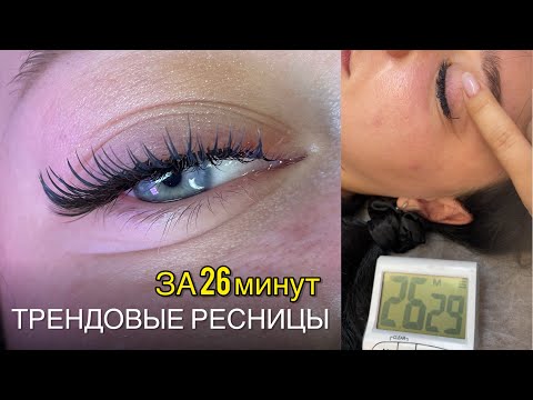 Видео: Нарастила ресницы за 26 минут