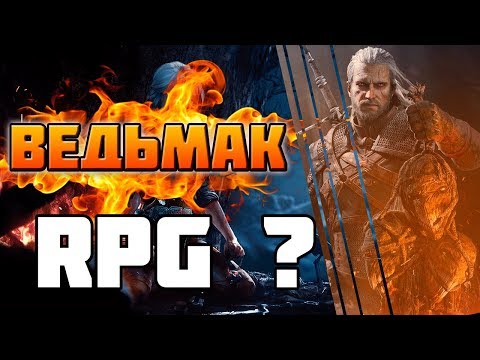 Видео: Что такое RPG?И почему ведьмак именно RPG?