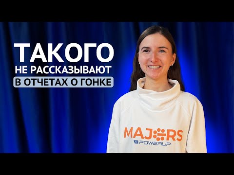 Видео: Когда трейловый ЗАБЕГ превращается в выживание 😱
