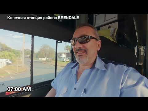 Видео: АВСТРАЛИЯ 🇦🇺 И АВТОБУСНЫЕ КОМПАНИИ ЗДЕСЬ.
