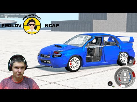 Видео: Краш тесты Subaru Impreza wrx sti в BeamNG.drive//Frolov Ncap.