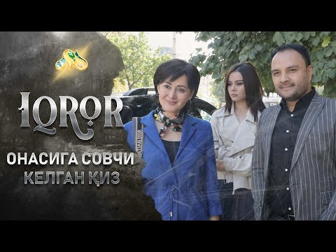 Видео: Онасига совчи келган қиз... Iqror, 453 - son