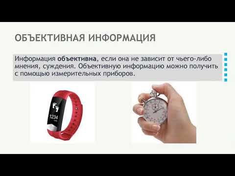 Видео:  ПОНЯТИЕ ИНФОРМАЦИИ