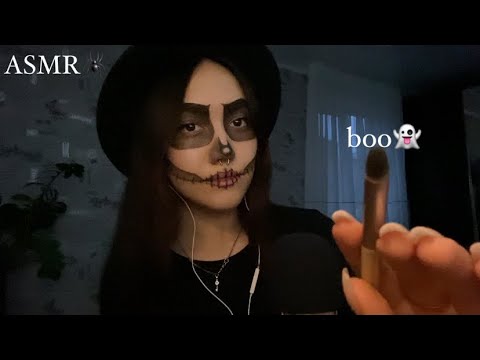 Видео: ASMR|сделаю тебе макияж на хеллоуин🎃❤️