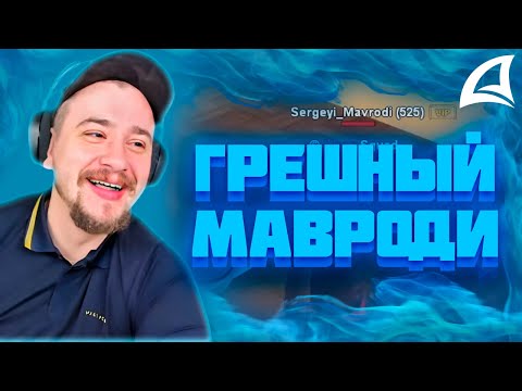 Видео: МАРАС ШАКУР РАЗБИРАЕТСЯ С РАКБОТЧИКОМ МАВРОДИ НА PAGE