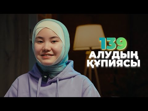 Видео: ТОП 5 КЕҢЕС: 139 БАЛЛ АЛУДЫҢ ҚҰПИЯСЫ
