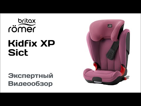 Видео: Автокресло Britax Romer Kidfix XP обзор Супермаркета Детских Автокресел