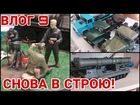 Видео: СНОВА В СТРОЮ! ПОСЛЕДНИЕ НОВОСТИ КАНАЛА! ВЛОГ 9!