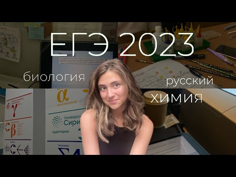 Видео: ЕГЭ 2023: история НЕстобалльника || подготовка, как сдавала, результаты, реакция