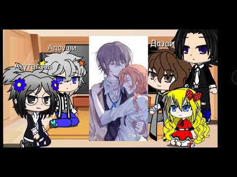 Видео: реакция брп на Чую..