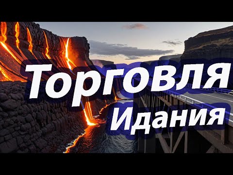 Видео: Black Desert(BDO). Торговля. Идания
