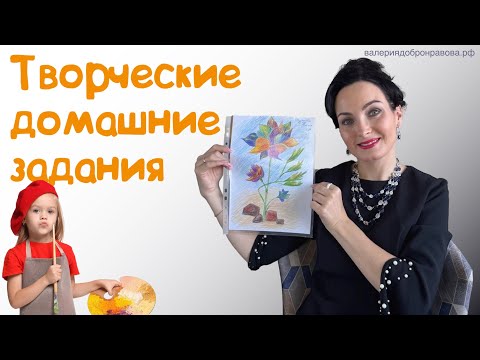 Видео: Творческие домашние задания на уроках литературы и русского языка