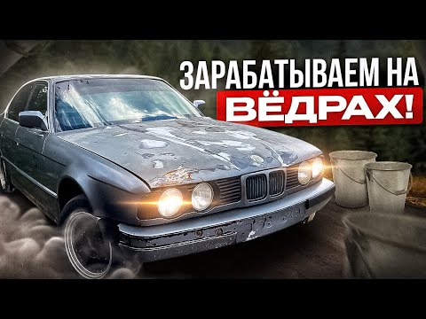 Видео: Скупили все вёдра на районе/коплю на AUDI Q7 V12 TDI