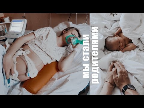 Видео: МОИ РОДЫ | ПАРТНЕРСКИЕ РОДЫ