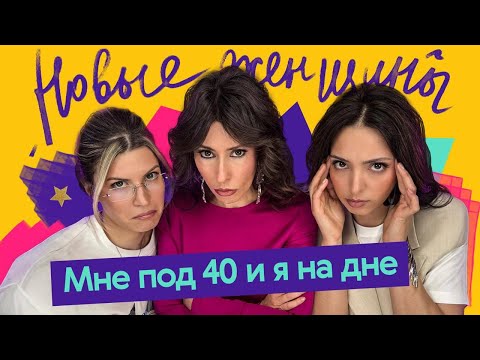 Видео: Кризис среднего возраста. Что делать, когда «кроет»?