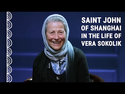 Видео: Святитель Иоанн Шанхайский в житии Веры Соколик