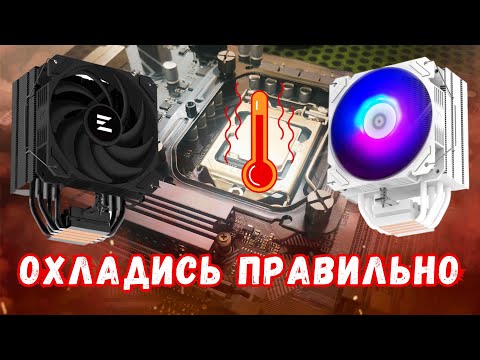 Видео: Обзор Кулера Zalman CNPS9X Performa Black. Распаковка Установка Тестирование Конкуренты.