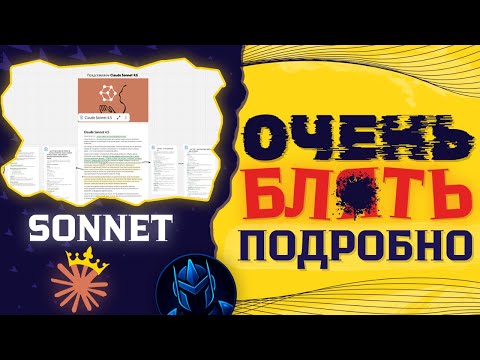 Видео: Claude Sonnet 4.5 стал ЛУЧШЕЙ моделью для кода | Разбираю ВСЕ обновления + тесты