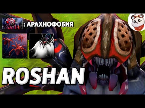 Видео: 1000 ПАУКОВ на КАРТЕ / ROSHAN DEFENSE / Дота 2
