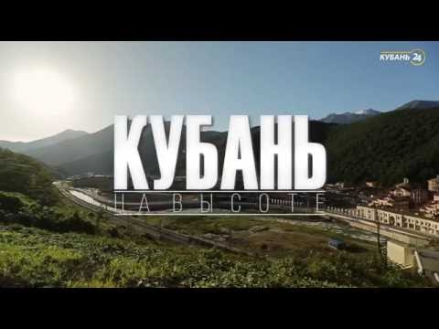 Видео: «Кубань на высоте». Абинский электрометаллургический завод