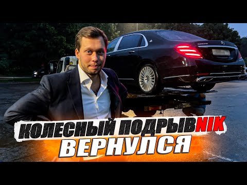 Видео: Взорвал колесо на Майбахе - работа в вип такси/ KRUssia 1.24