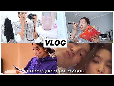 Видео: VLOG || Парень отвечает на вопросы || повседневная жизнь