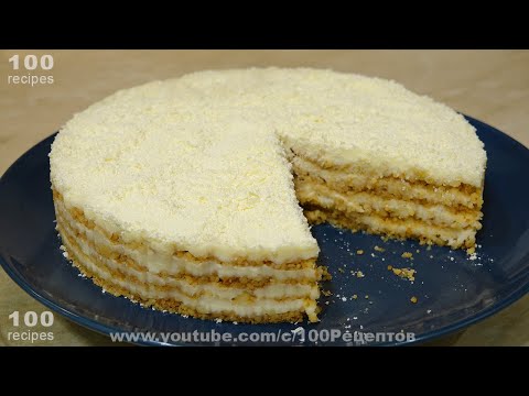 Видео: Вкусный ТОРТ Пломбир 🍰 Без Духовки и Без Печенья